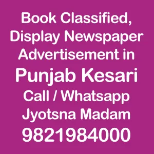 punjab kesari Ads rates